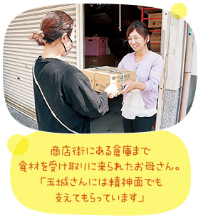 商店街にある倉庫まで食材を受け取りに来られたお母さん。「玉城さんには精神面でも支えてもらっています」