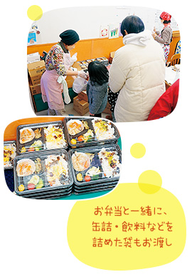 お弁当と一緒に、缶詰・飲料などを詰めた袋もお渡し