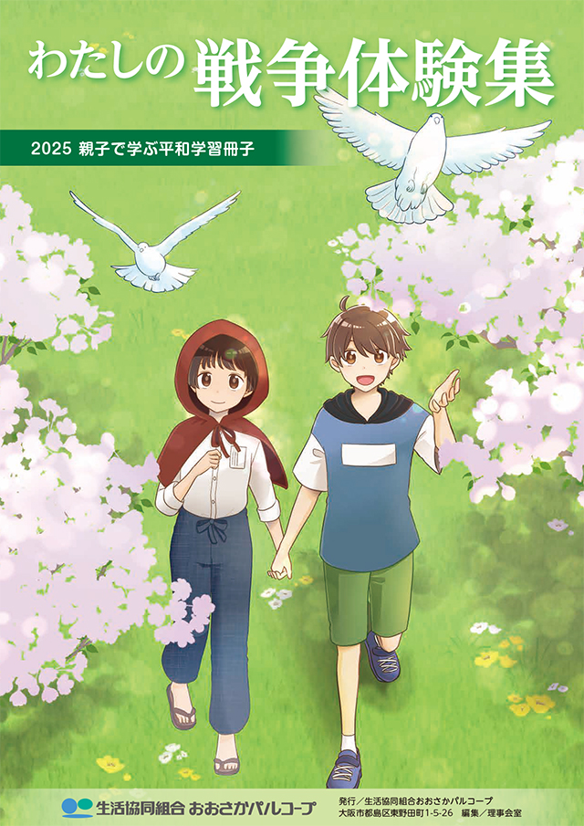 デジタルカタログ