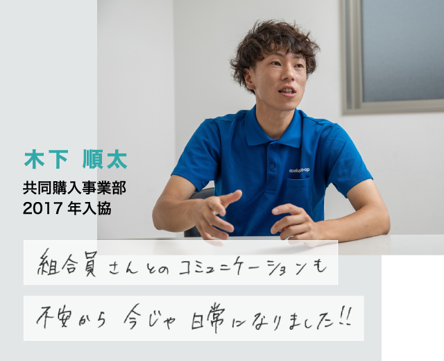 インタビュー