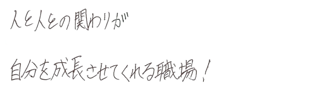 岡嶋 拓真さん