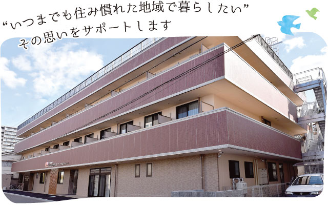 パル都島福祉センター