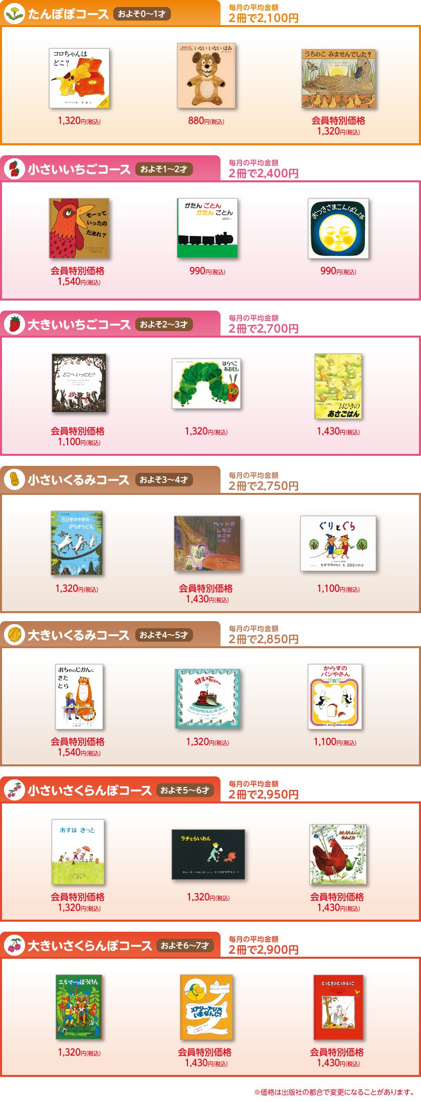 童話館ぶっくくらぶ