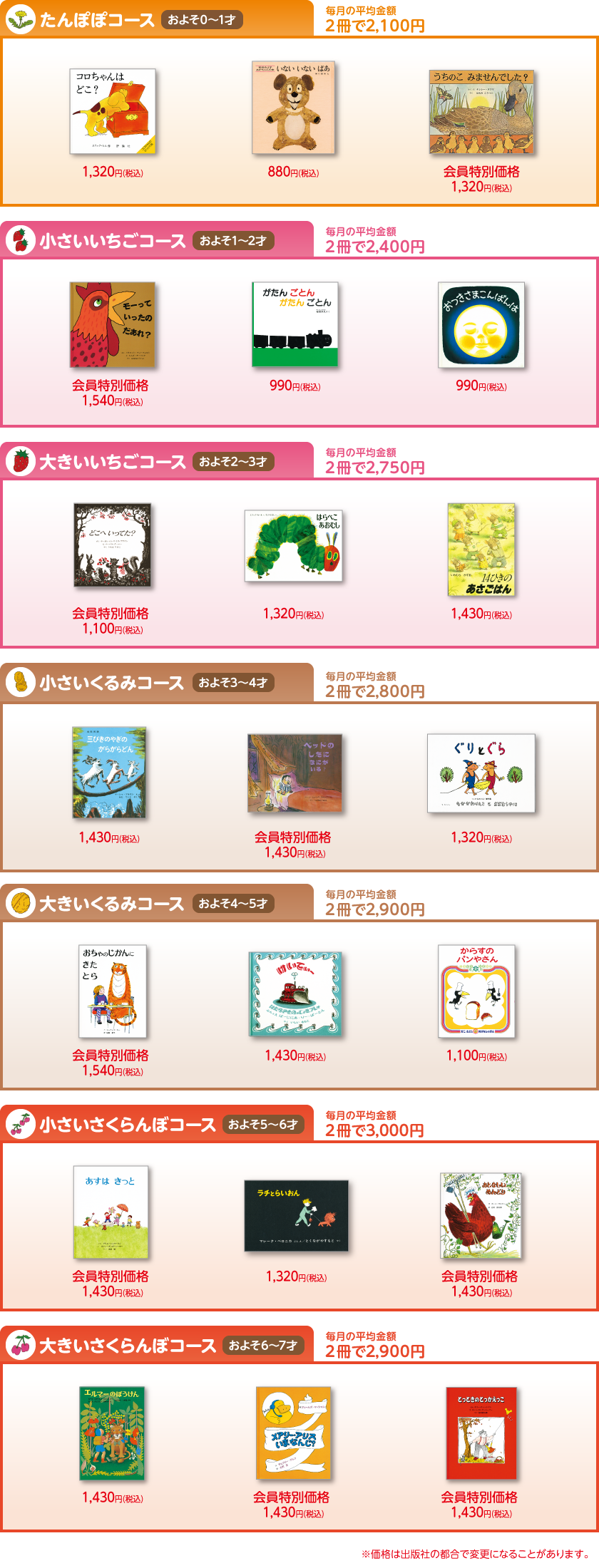 童話館ぶっくくらぶ