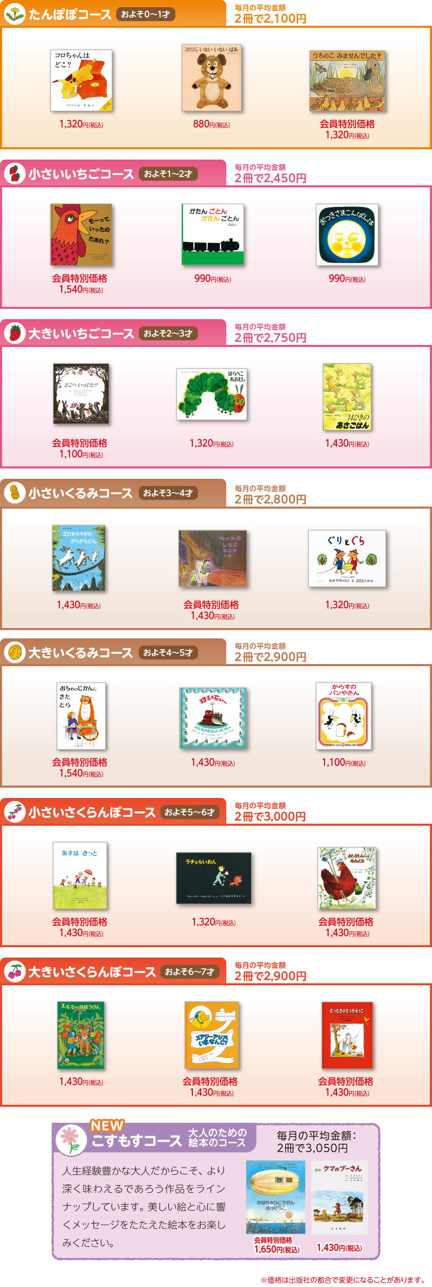 童話館ぶっくくらぶ