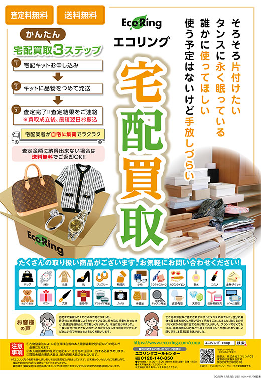 生活協同組合おおさかパルコープ｜お役立ちサービス｜くらし応援