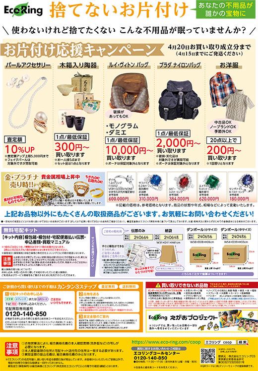 生活協同組合おおさかパルコープ｜お役立ちサービス｜くらし応援