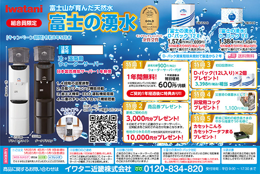生活協同組合おおさかパルコープ｜お役立ちサービス｜くらし応援