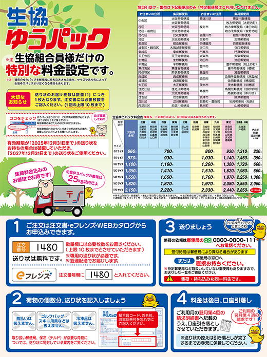 ゆう　プルスト　2本　新品　同梱割価格 ゆうパケットの箱なら、どの定形サイズでも、フルカラーでも同じ価格