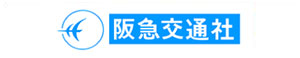 阪急交通社