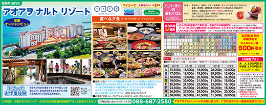 アオアヲナルトリゾート