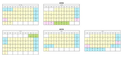 2026年10月～2027年3月のカレンダー