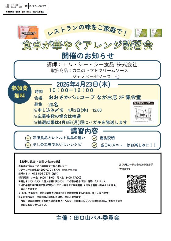 ★修正エムシーシー食品.jpg