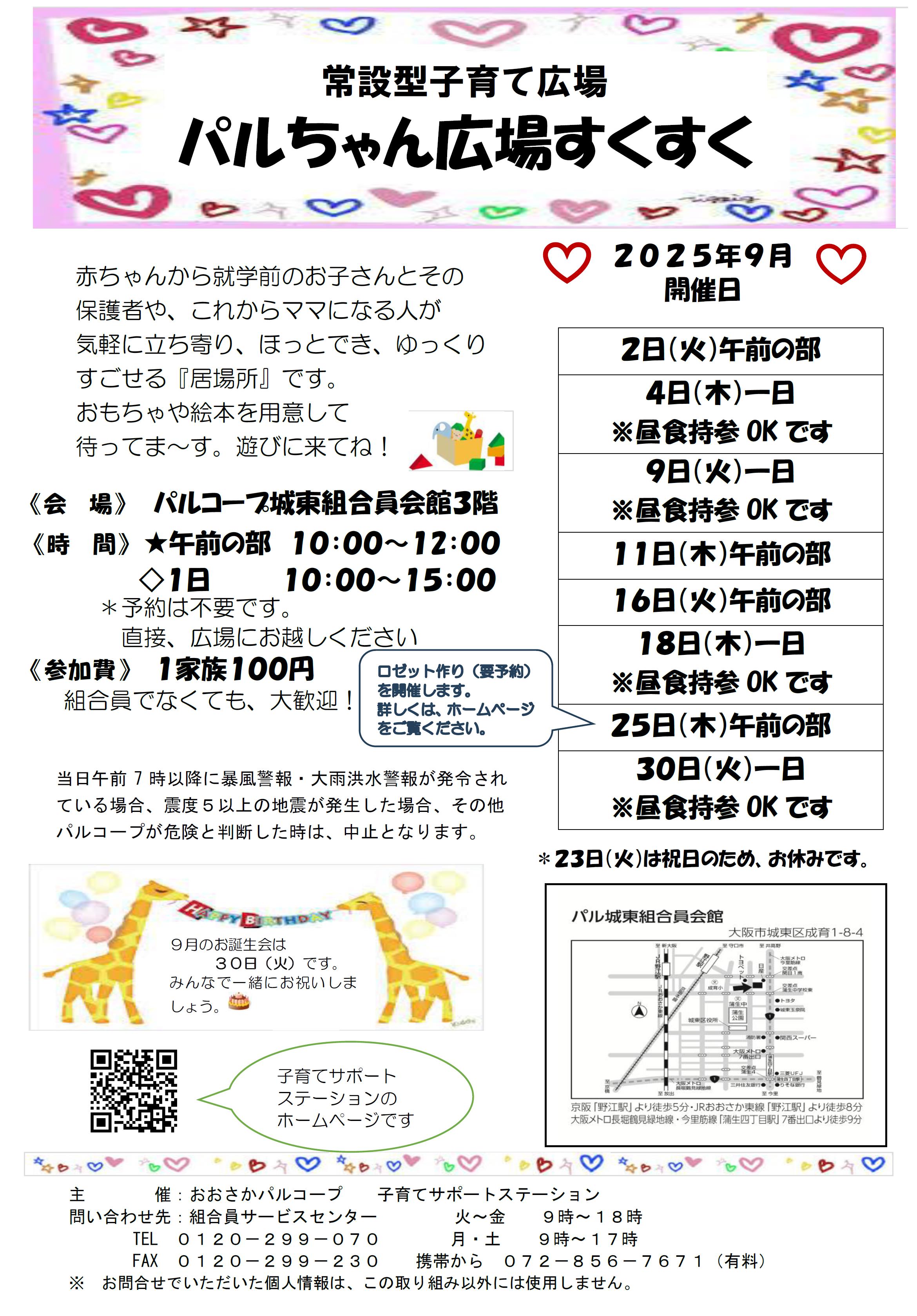すくすく表９.jpg