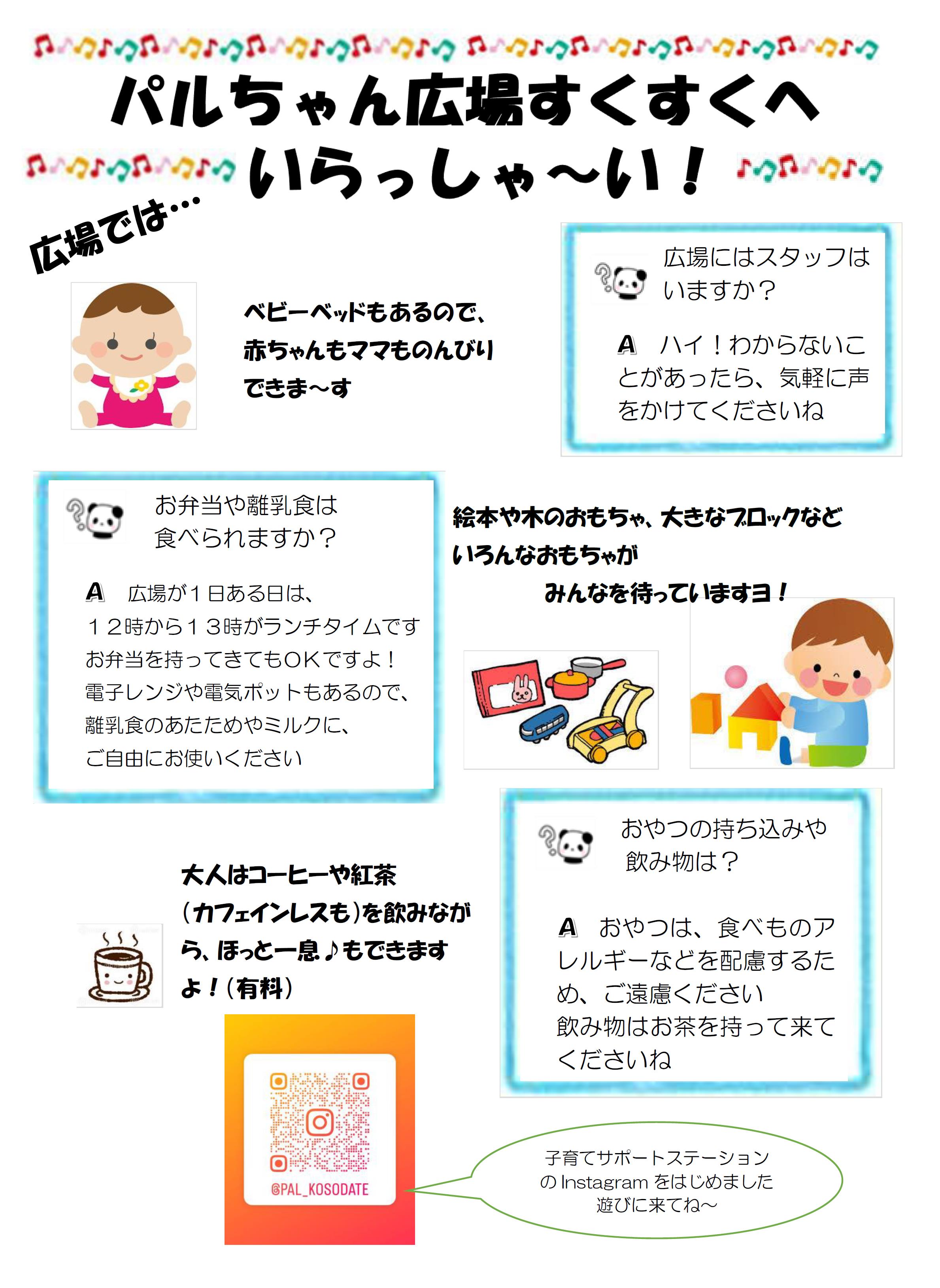 すくすく裏９.jpg