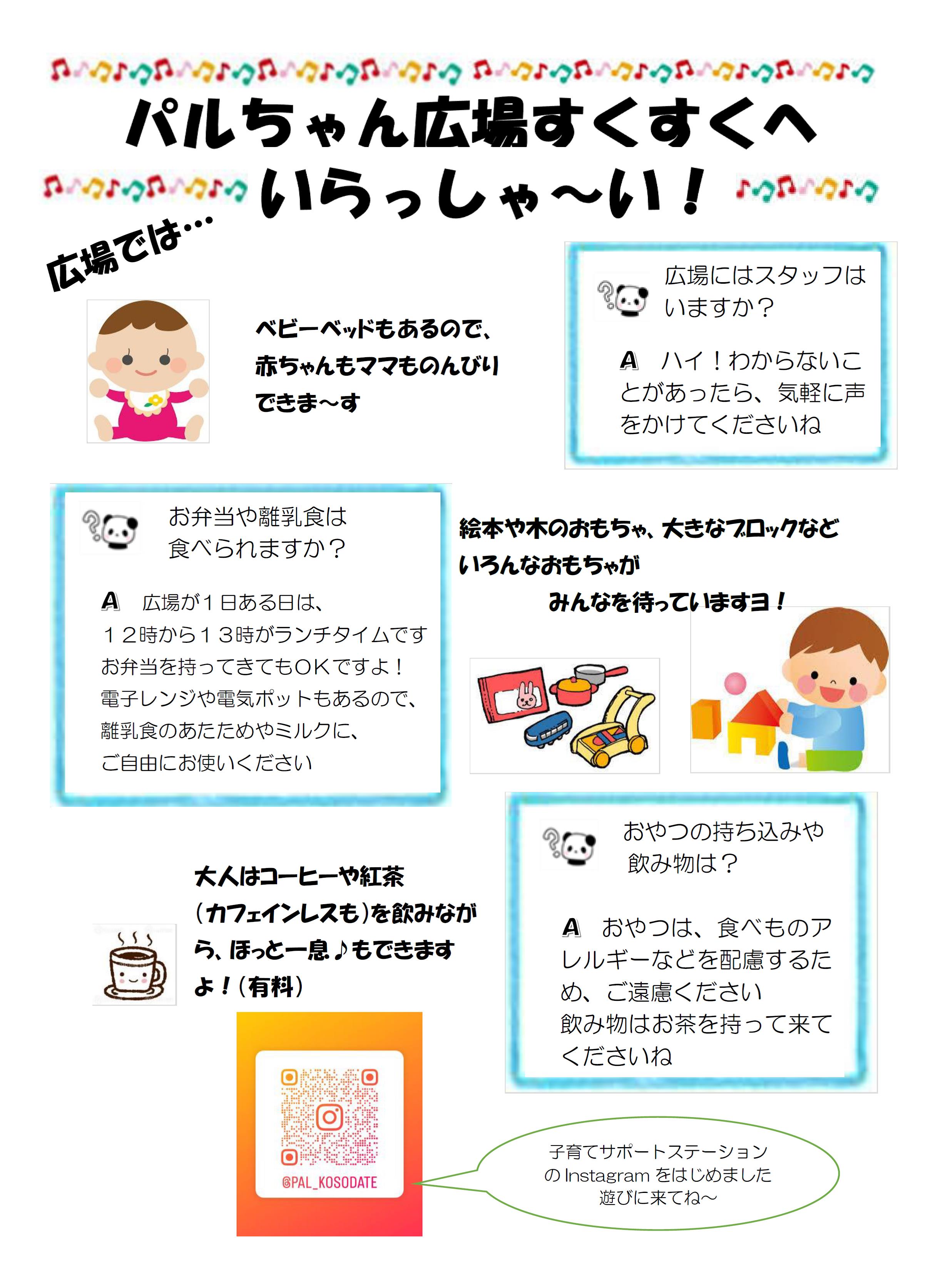すくすく７月裏.jpg