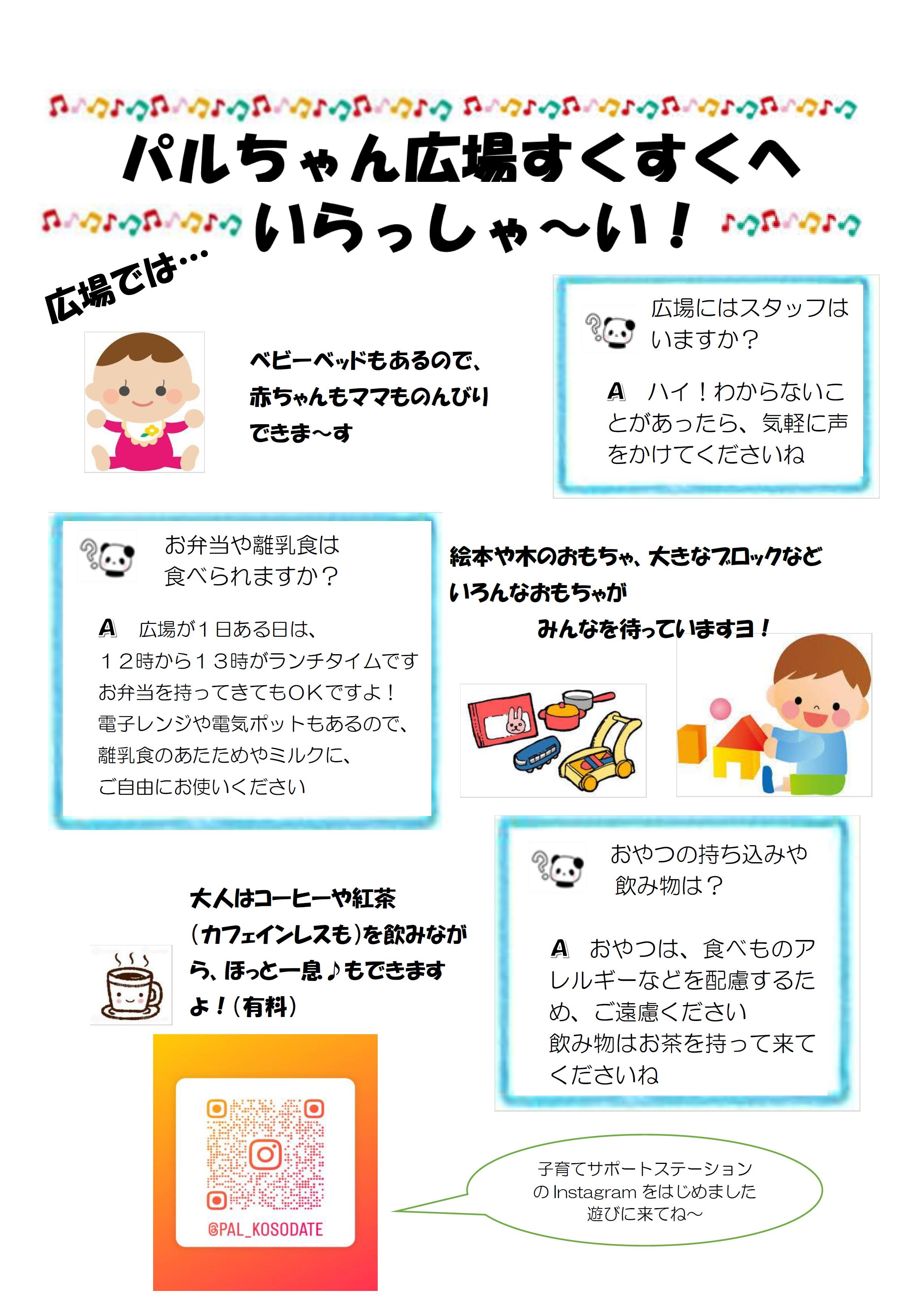 すくすく10裏.jpg