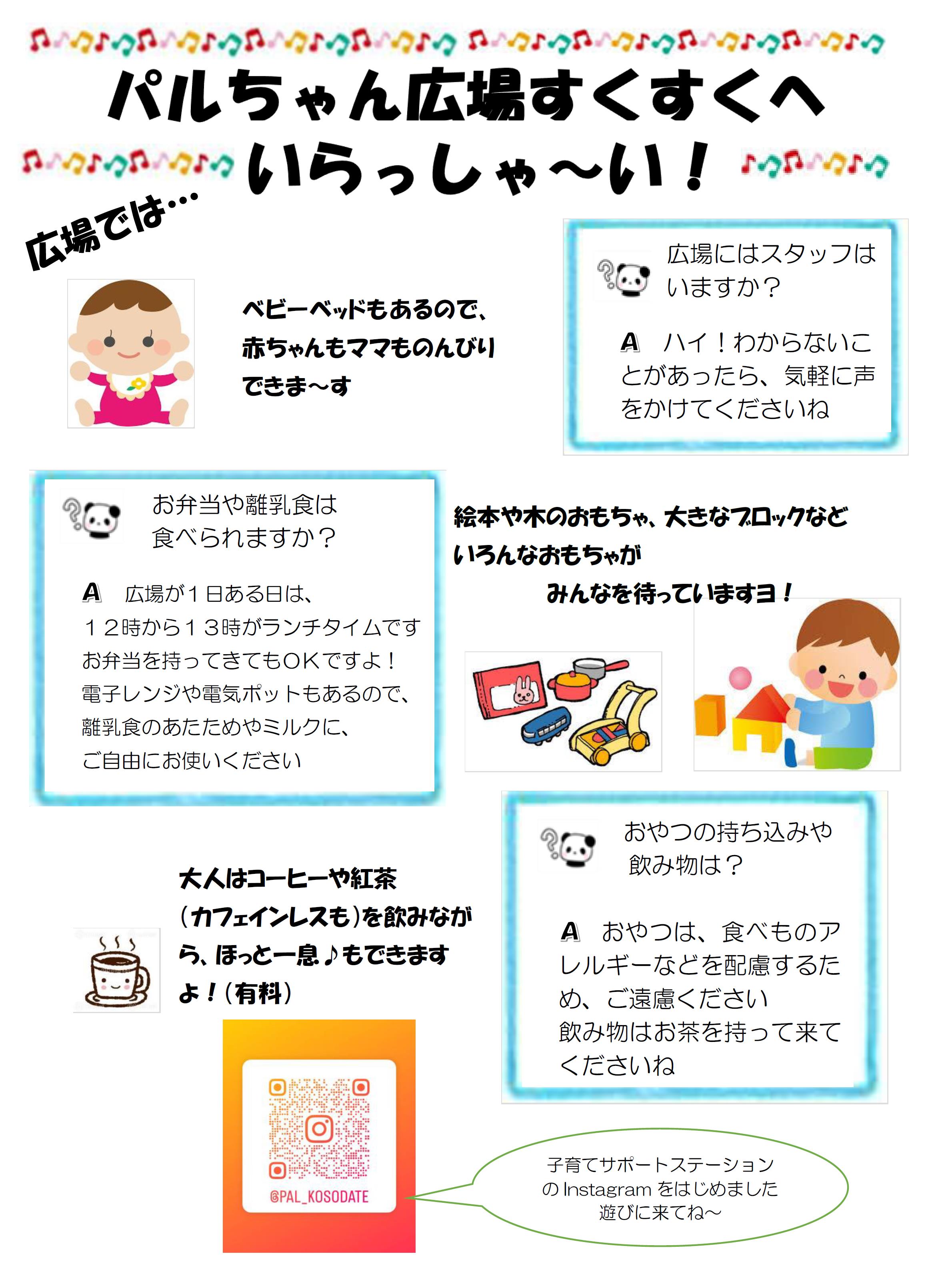 すくすく8月裏.jpg
