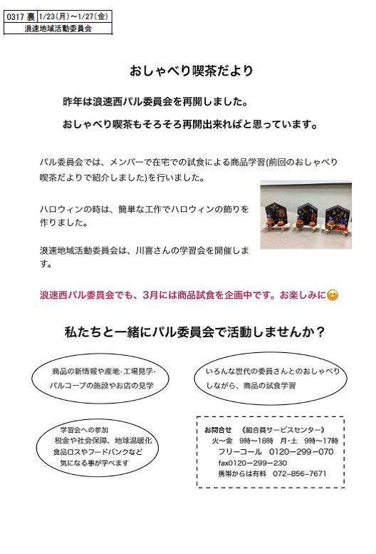 なにわ裏23.jpg