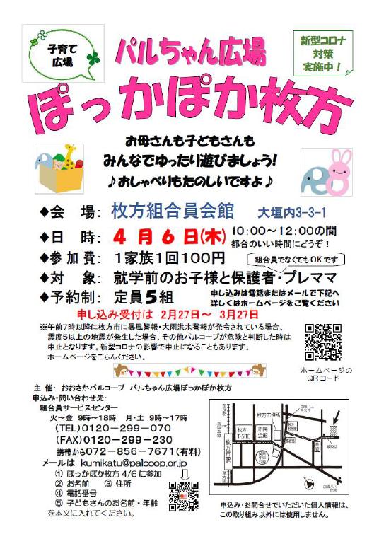ぽっかぽかウラ.jpg