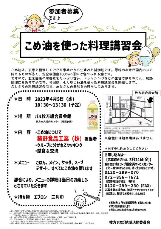 やまだ試食会3-6.jpg