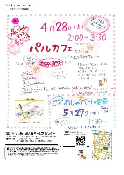 パルカフェ西.jpg
