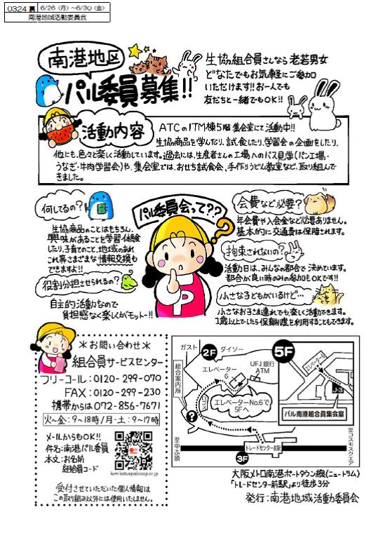 南港ウラ.jpg