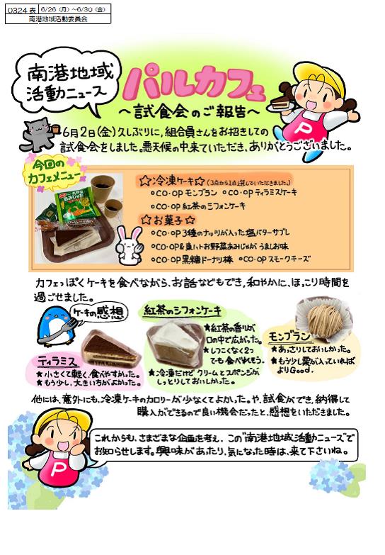 南港オモテ.jpg