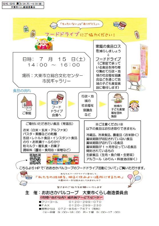 大東くらし裏.jpg