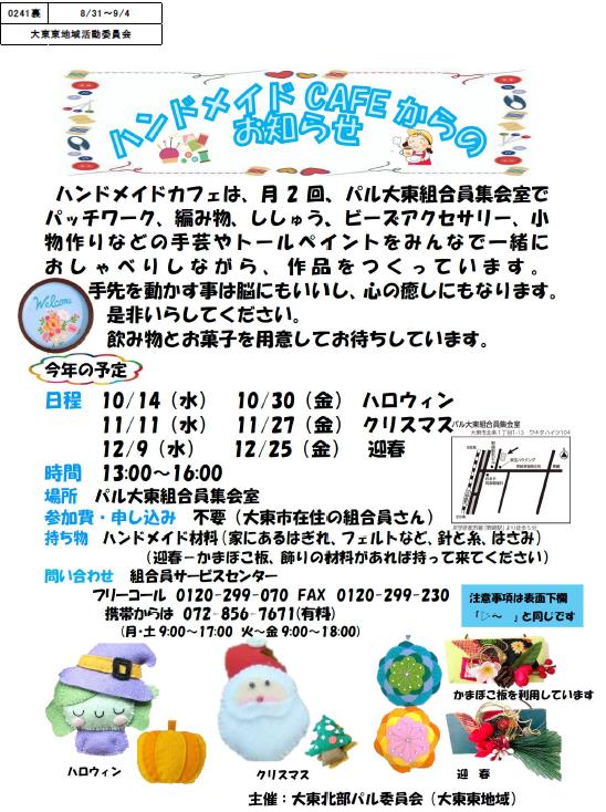 大東東メイショクウラ.jpg