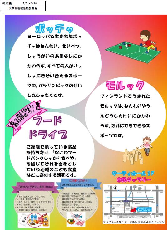 大東西ウラ.jpg