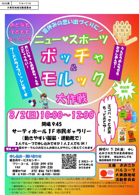 大東西オモテ.jpg