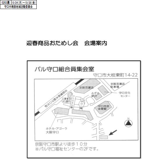 守口中南部　裏.jpg