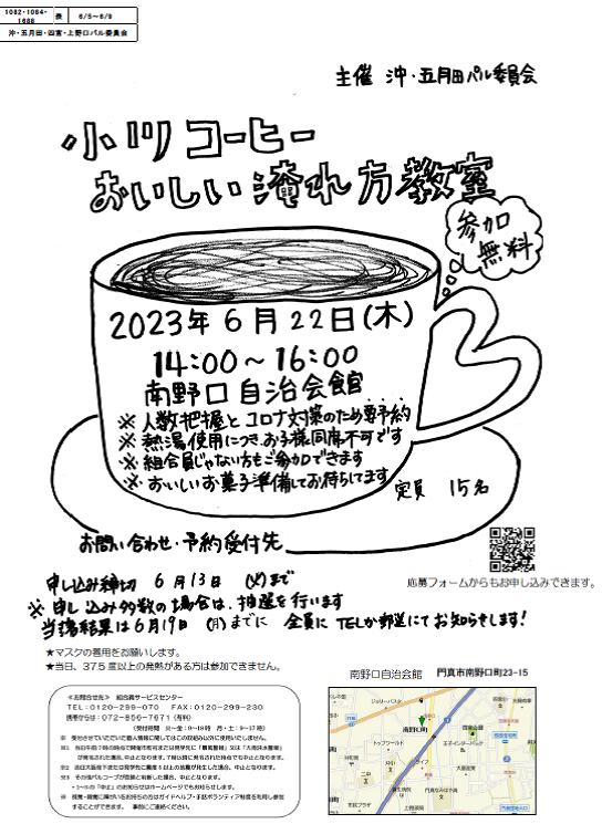 小川珈琲.jpg