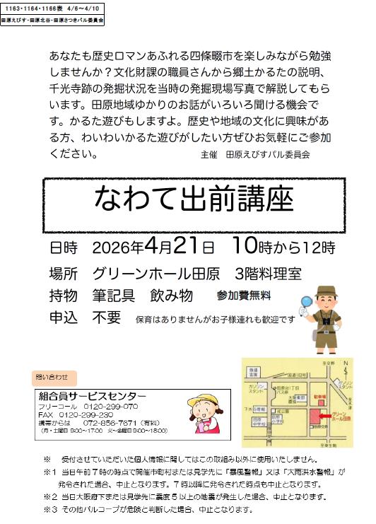 新田原えびす.jpg