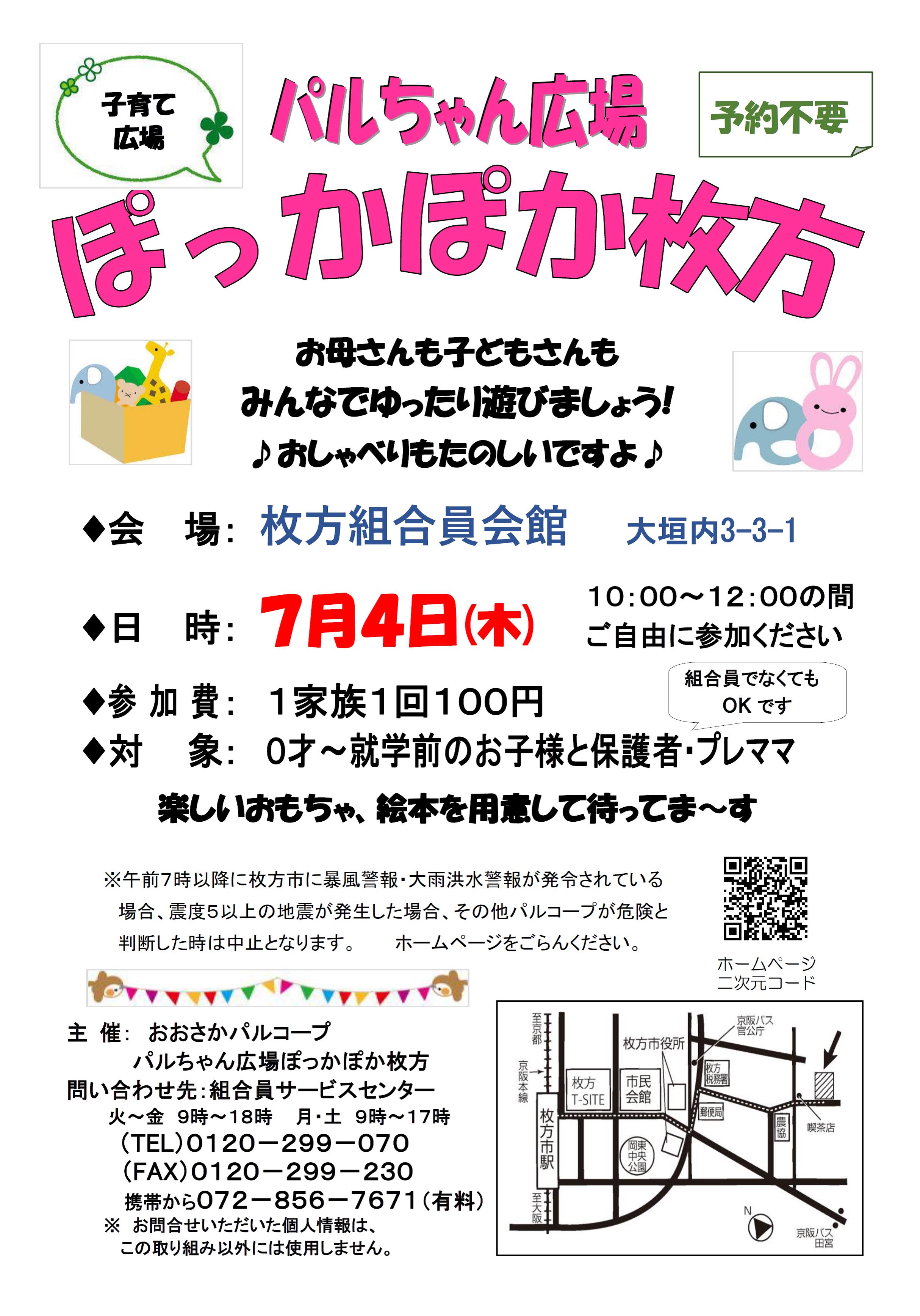 枚方７　.jpg