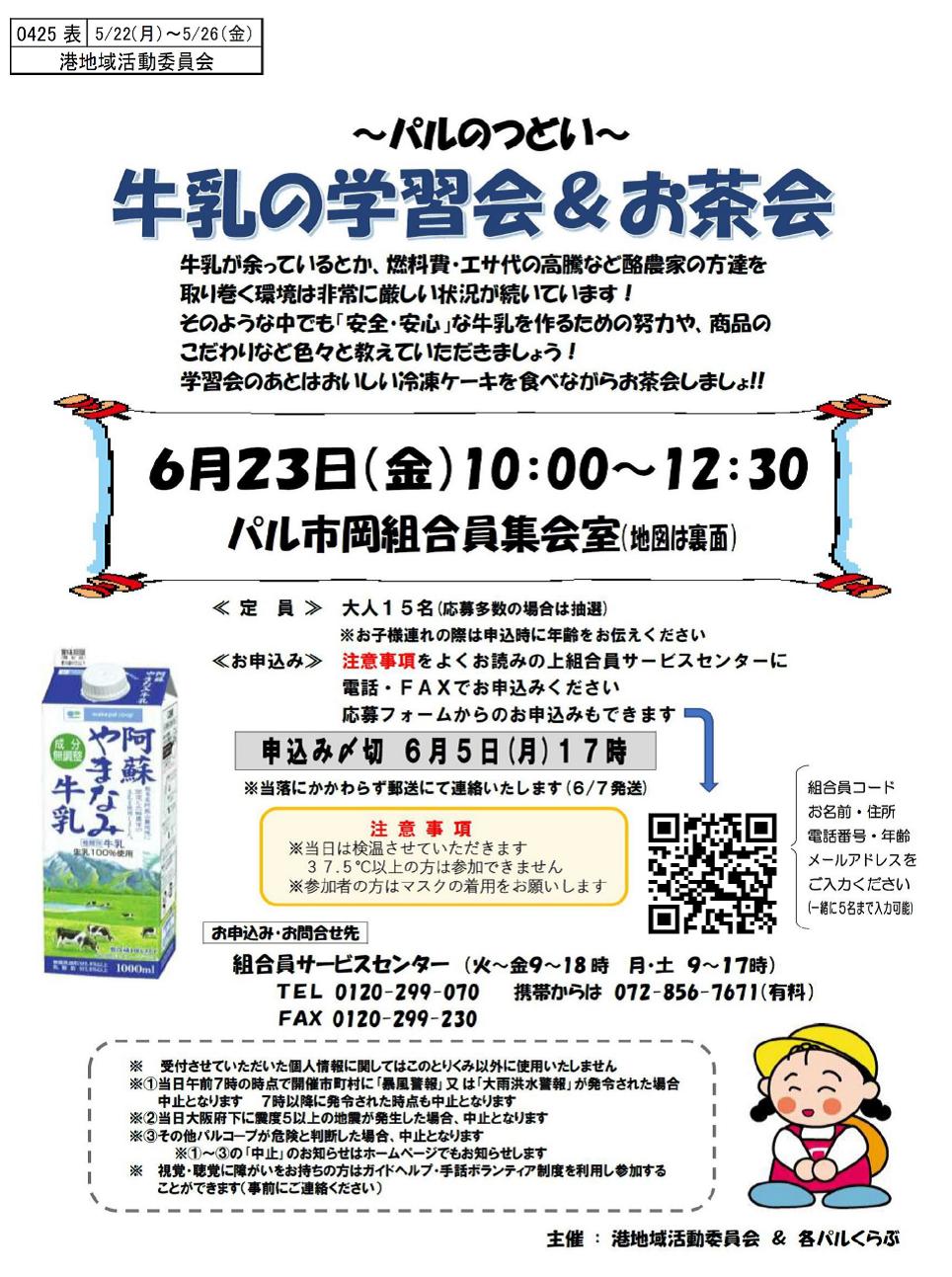 正解　0425　港　おもて　.jpg