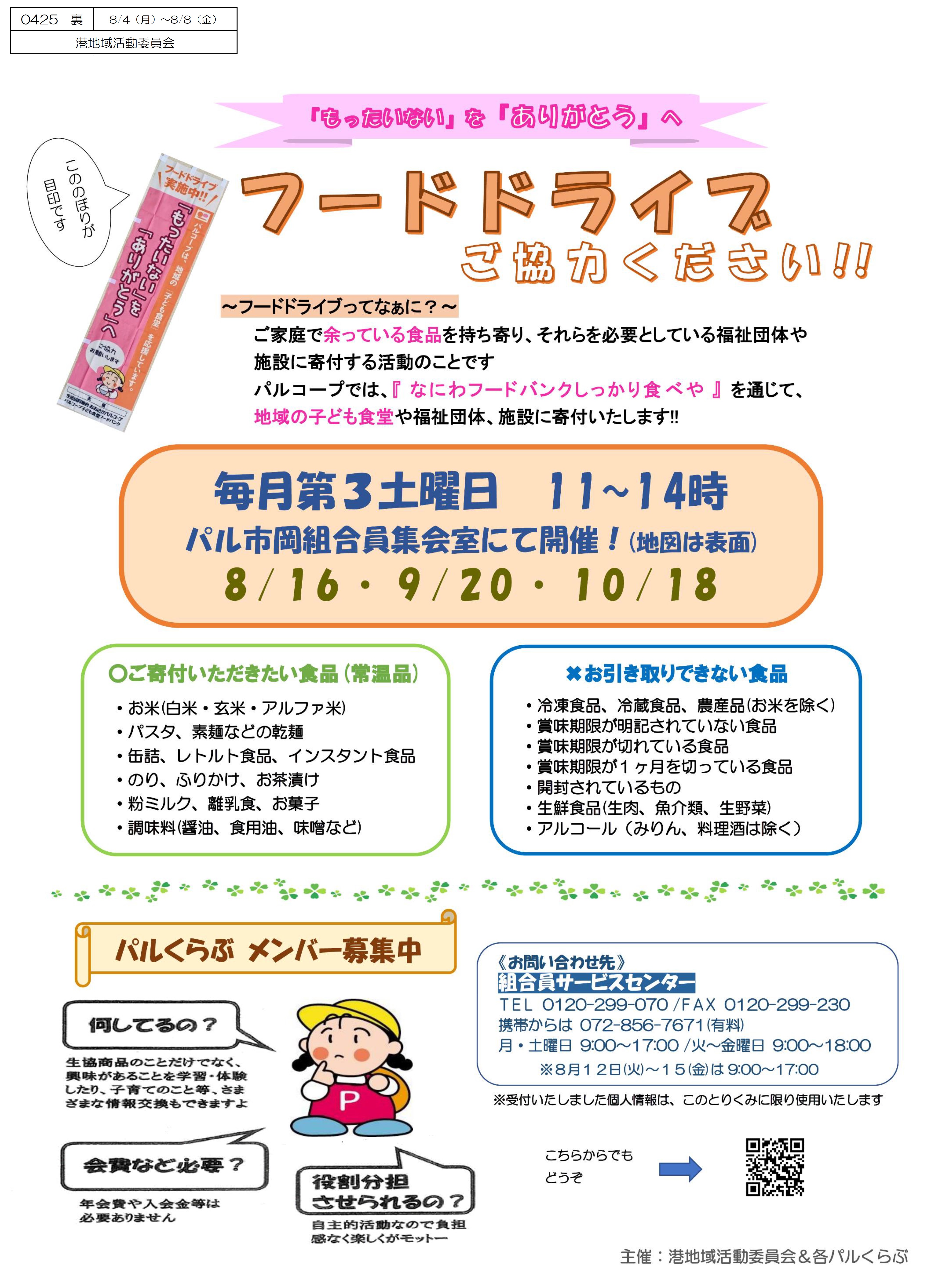 港8.4～ウラ.jpg