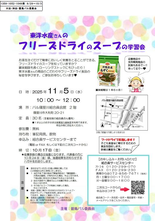 萱島オモテ.jpg