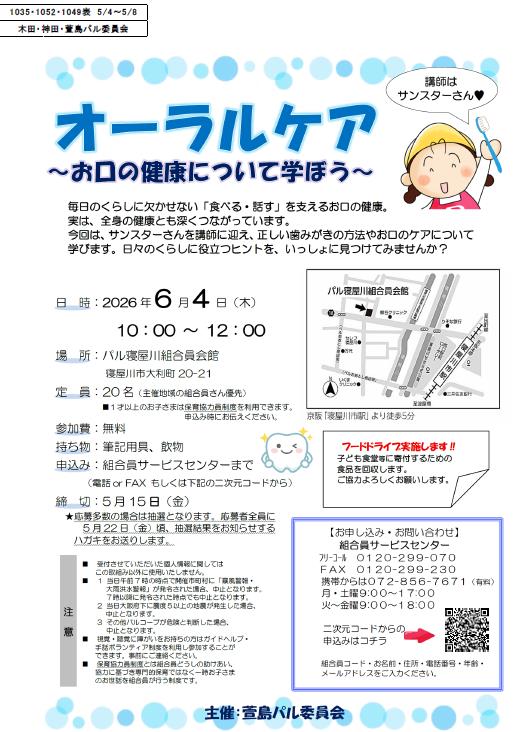 萱島サンスターオモテ.jpg