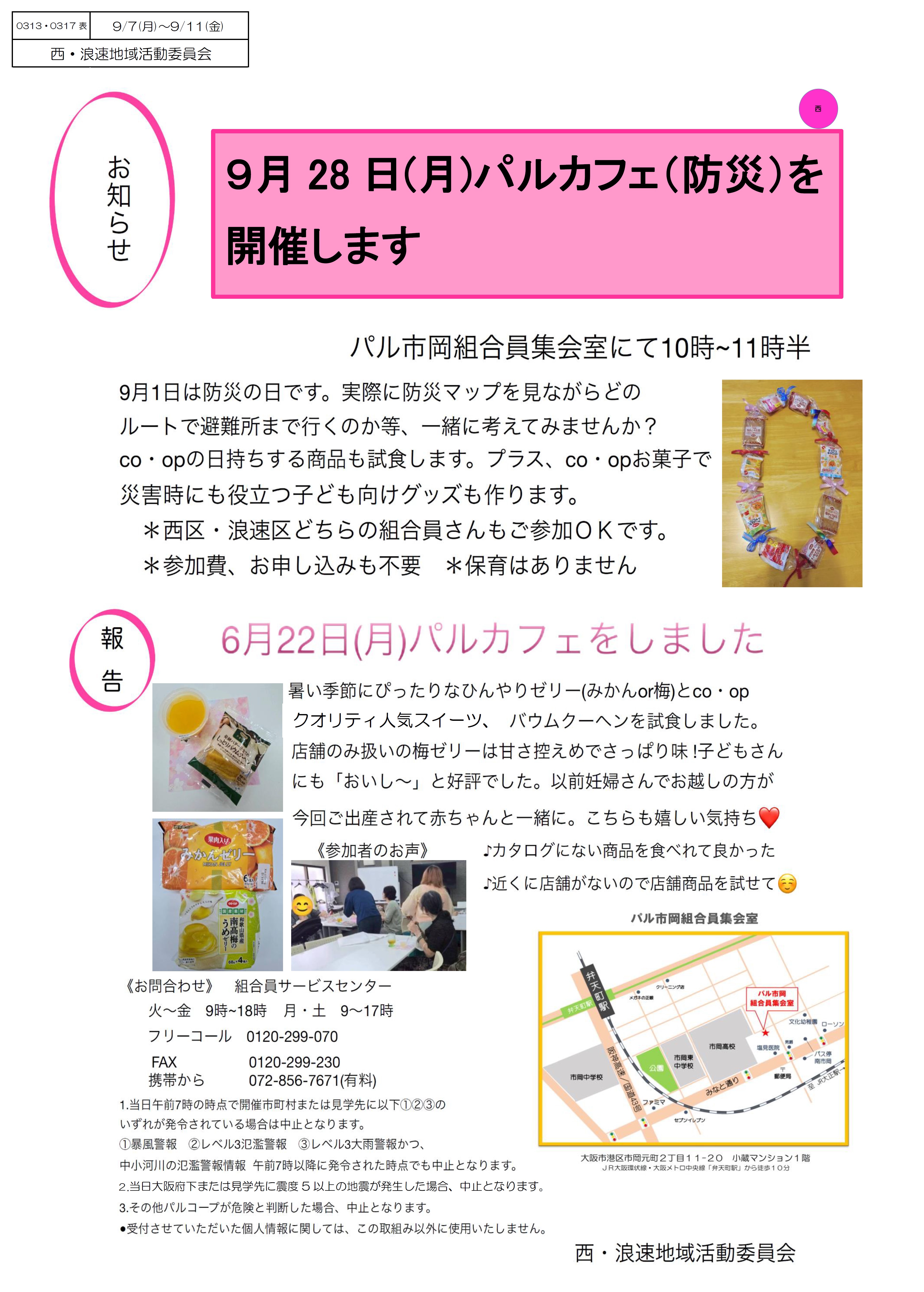 訂正20260907-0313・0317-1.jpg