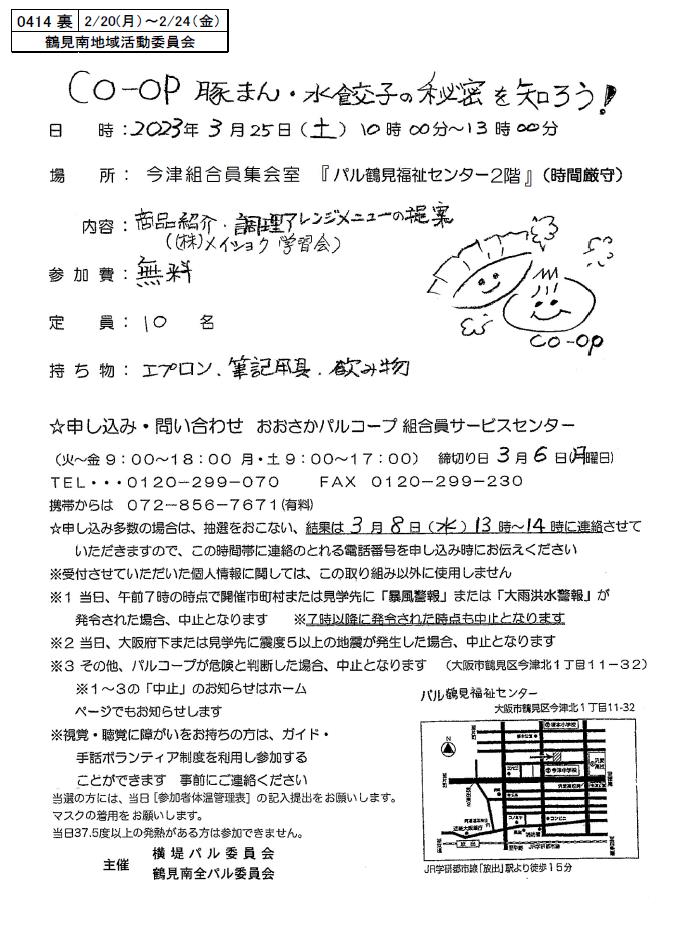 豚まん　表.jpg