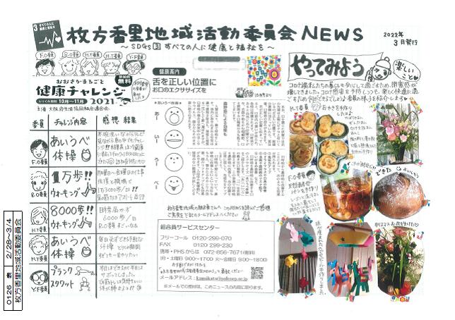 香里枚方表.jpg