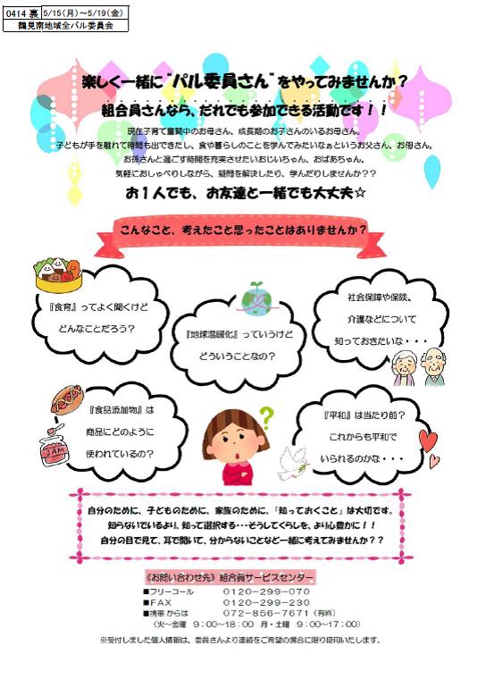 ｳﾗ0414　鶴見南　.jpg