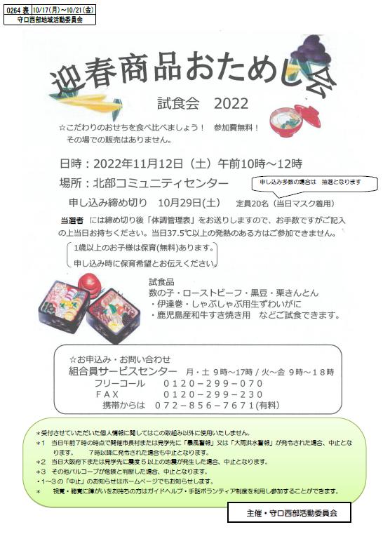 1017　西部　オモテ.jpg
