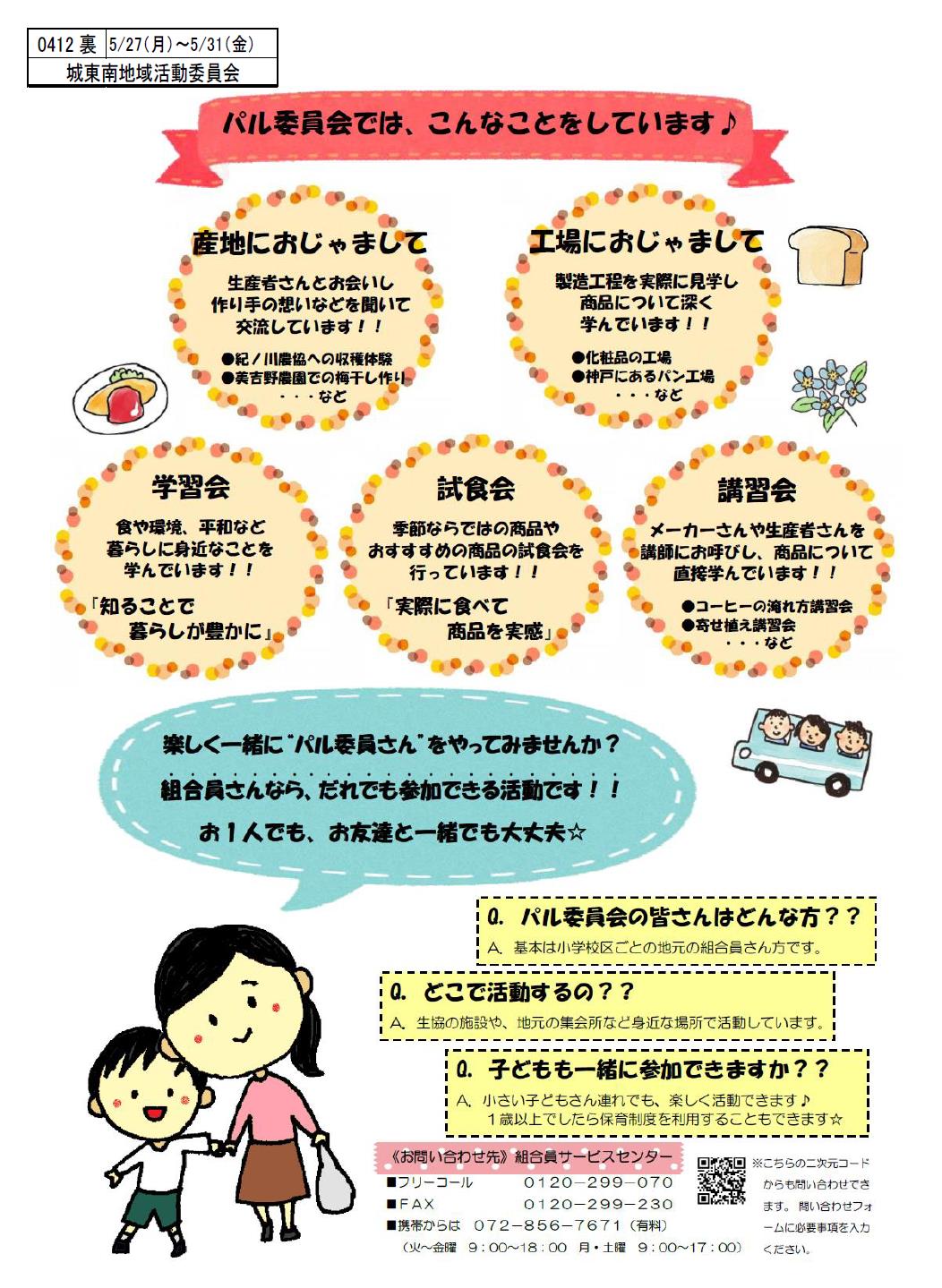 20240527　城東南　うら.jpg