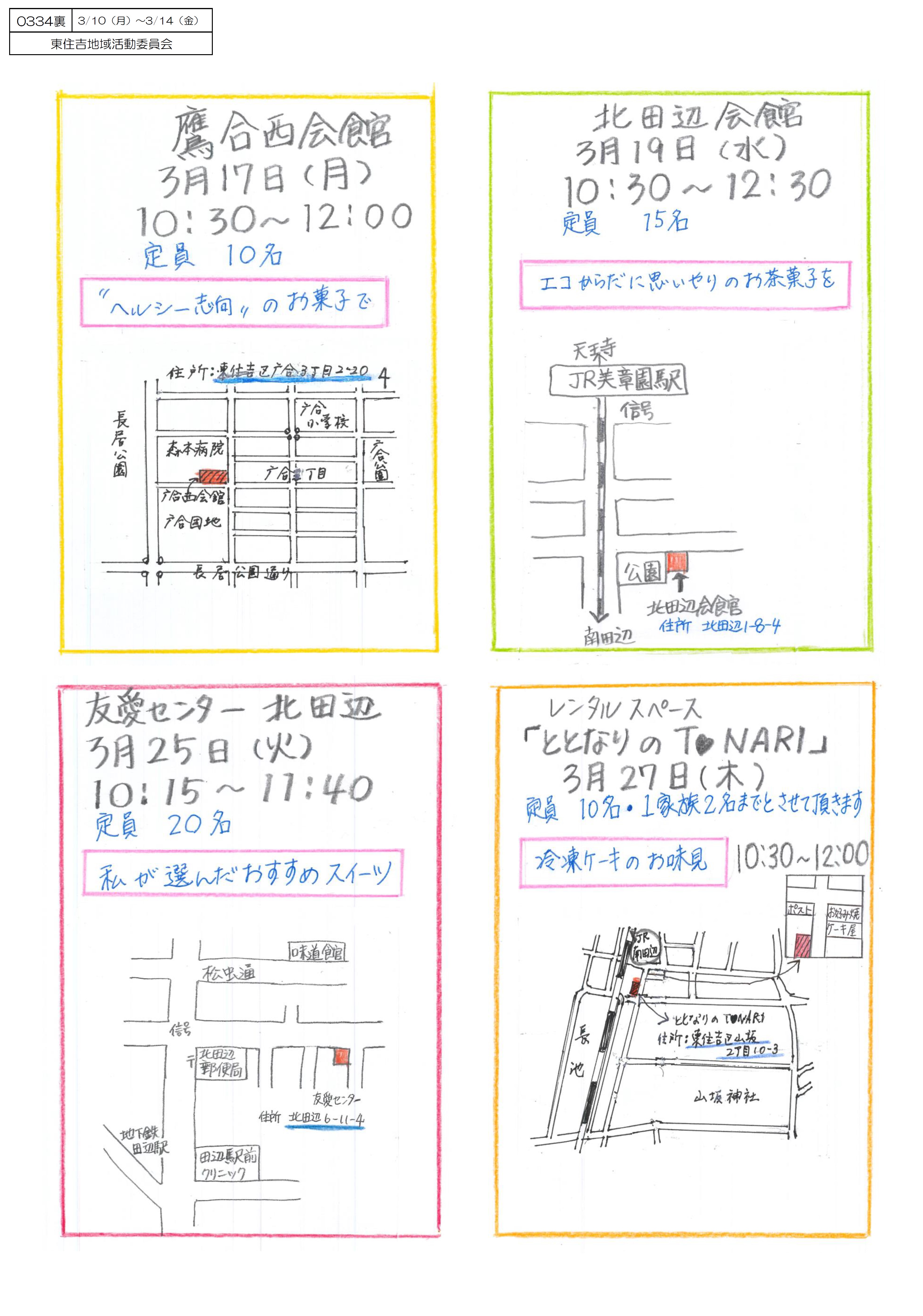 20250310-0334-2.jpg