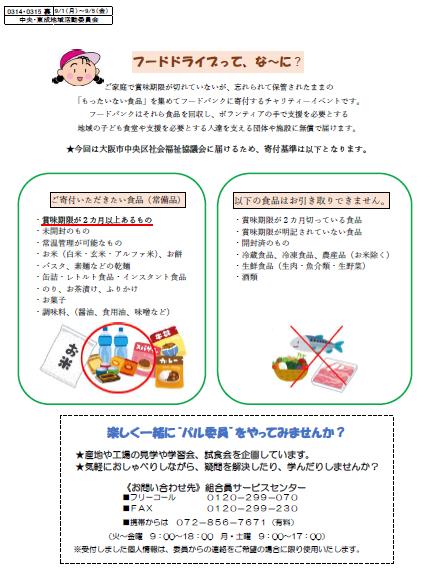 20250901　中央東成　ウラ　.jpg