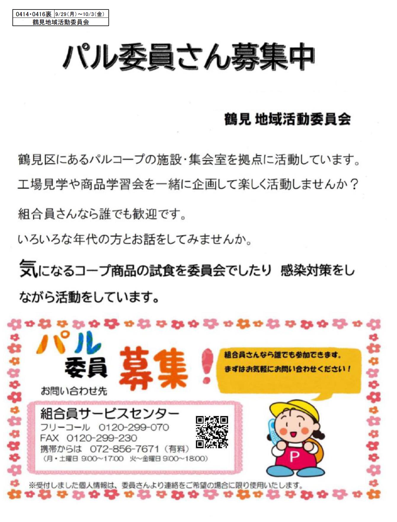 20250929　鶴見ウラ.jpg