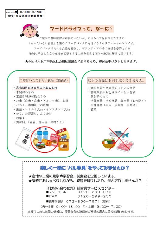 20251013　中央・東成ウラ.jpg